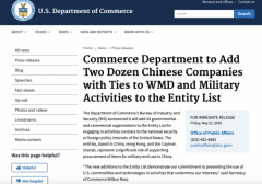 6月5日起，美国将对33家中国企业正式实行限制措施(文末附完整名单)