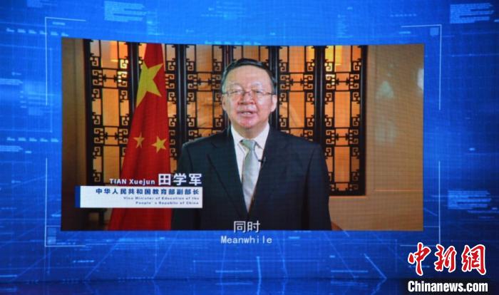 教育部副部长田学军视频致辞。上海市教委供图 教育部副部长田学军视频致辞。上海市教委供图