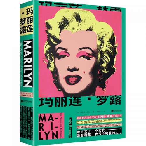 中国作协副主席叶辛作序梦露传，TVB新闻之花名