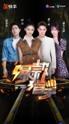 《爆款猎手》重磅出击： 秦牛正威讲述青你网购
