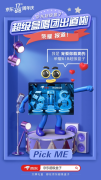 旗舰技术+行业首创红外测温，荣耀Play4系列火热