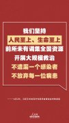 再次强调＂人民至上＂ 习近平提出维护人民健康新