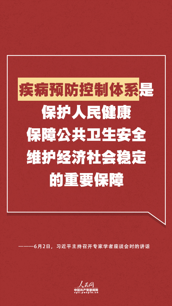 再次强调＂人民至上＂ 习近平提出维护人民健康新