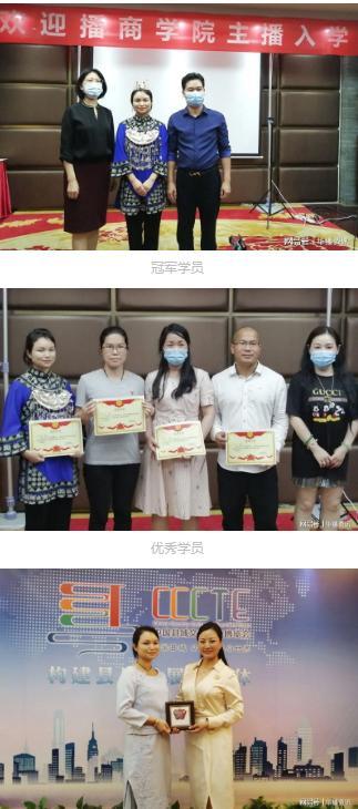 广东播商学院,播商人才培育高地