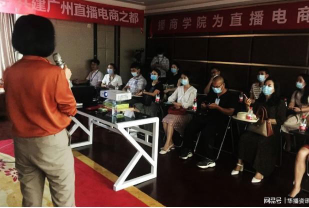 广东播商学院,播商人才培育高地