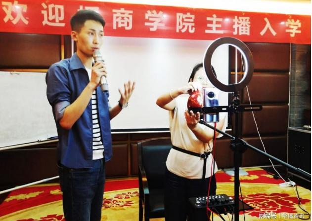 广东播商学院,播商人才培育高地