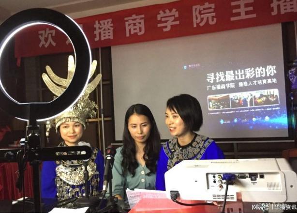 广东播商学院,播商人才培育高地