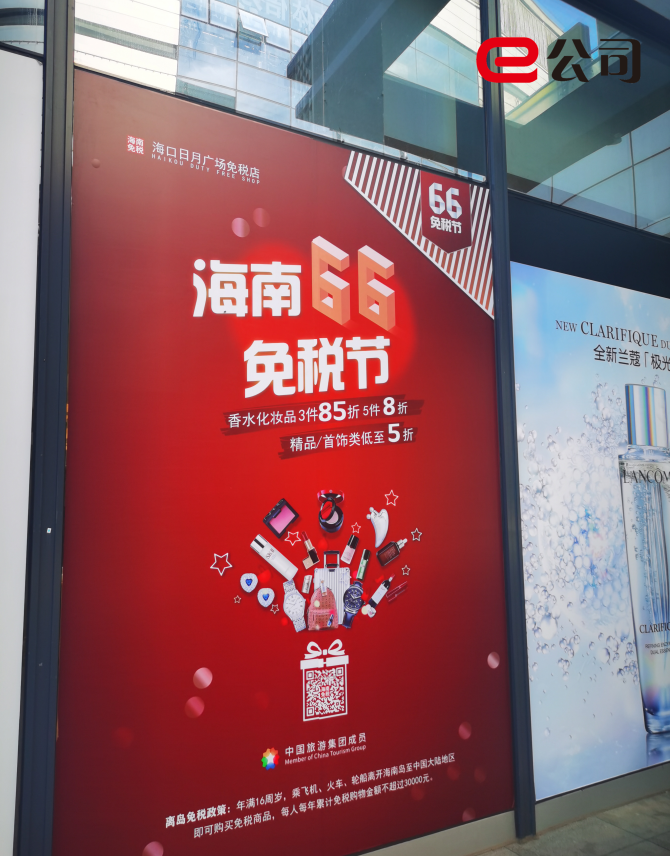 实探海南自贸港!免税店人流不断,更有超级重磅政策加持!新购物天堂呼之欲出
