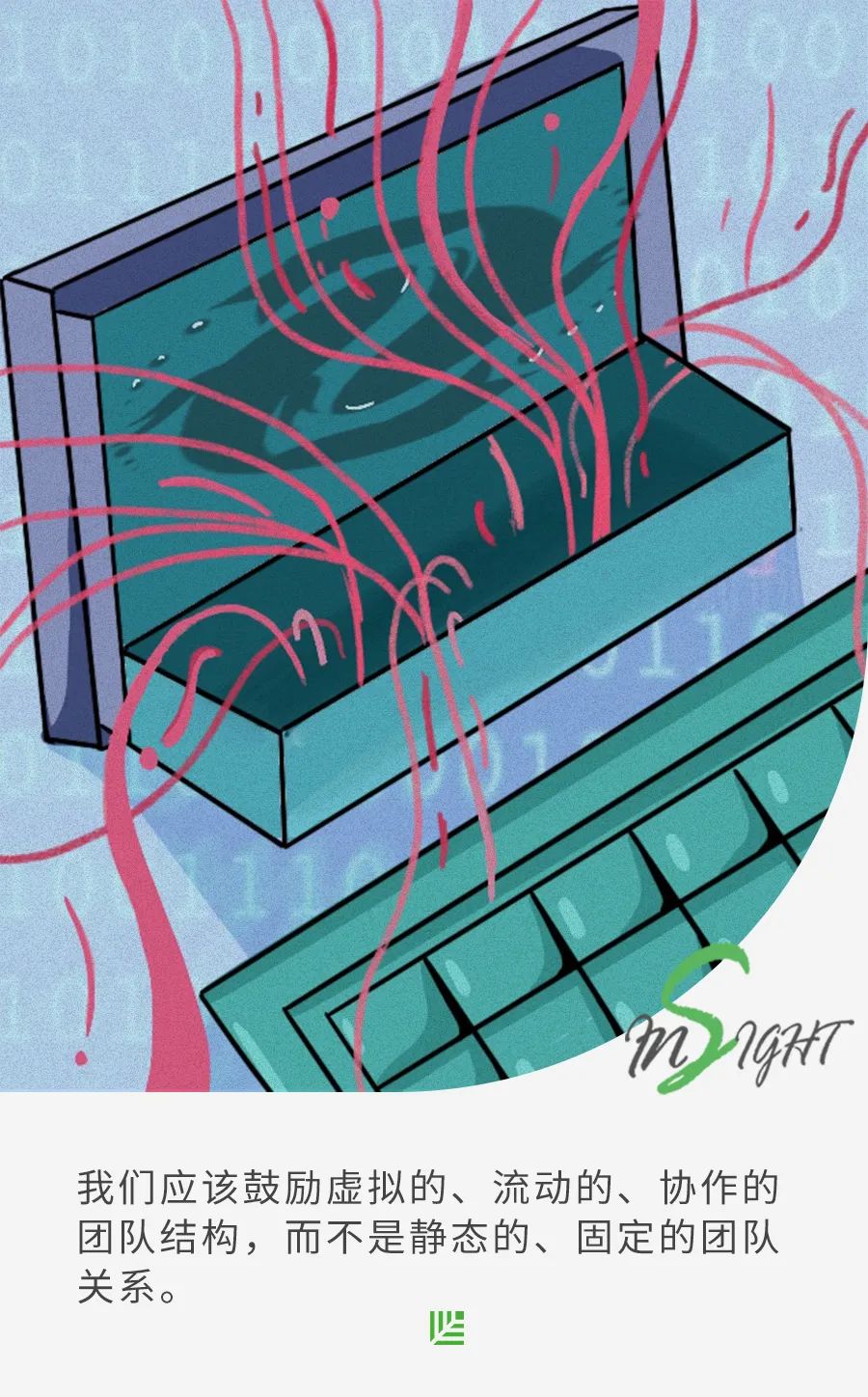 致CIO：重塑技术运营模式｜红杉汇内参