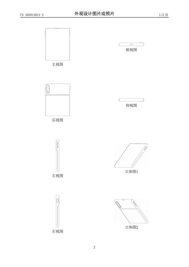 [财经]OLED发展前景明朗 柔宇科技自主创新打破行