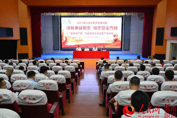 防范风险！三亚旅游文体行业启动“安全生产月”
