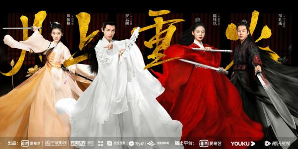 《月上重火》霸屏全网 宁波影视如何走出硬核赶