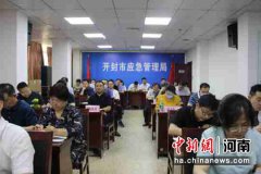河南各地启动2020年“安全生产月”活动