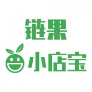 揭秘，链果小店宝是怎样解决实体店引流的