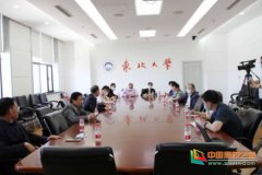 东北大学召开5G和工业互联网背景下人才培养与科