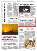 北部战区海军组织纪检监察干部和重点行业领域