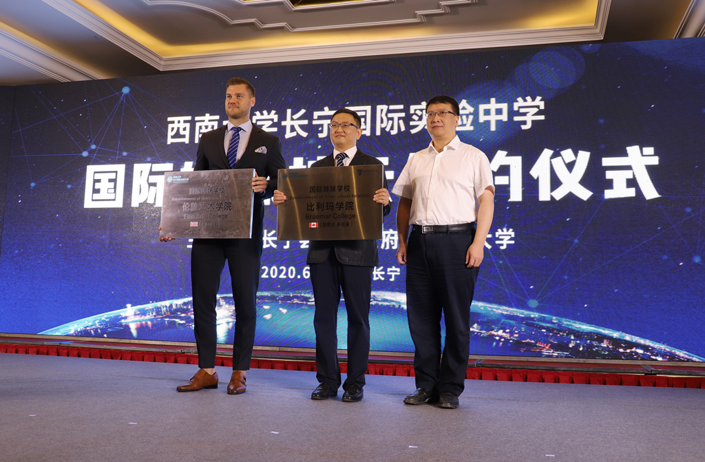 四川长宁:7国10校云签约 打造教育国际交流示范基地
