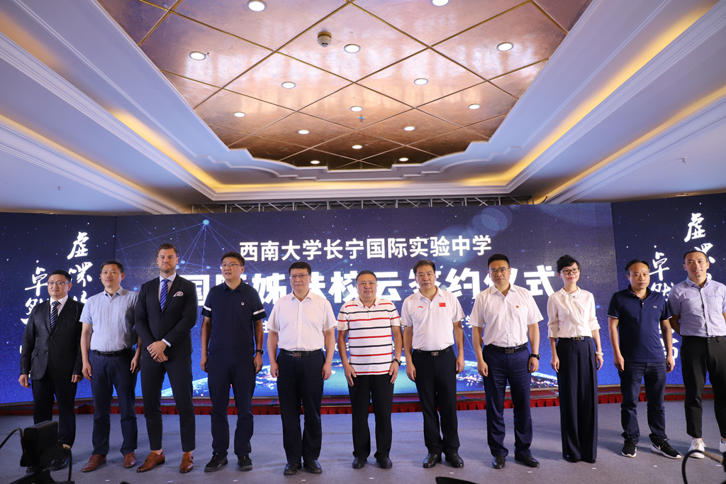 四川长宁:7国10校云签约 打造教育国际交流示范基地