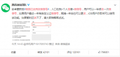 微信号能改了！淘宝：不改。阿里巴巴：“看着我的眼睛，再说一遍”