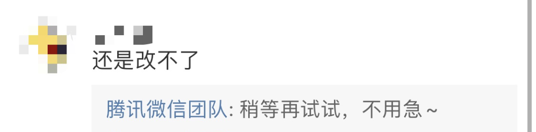 微信号能改了！淘宝：不改。阿里巴巴：“看着我的眼睛，再说一遍”