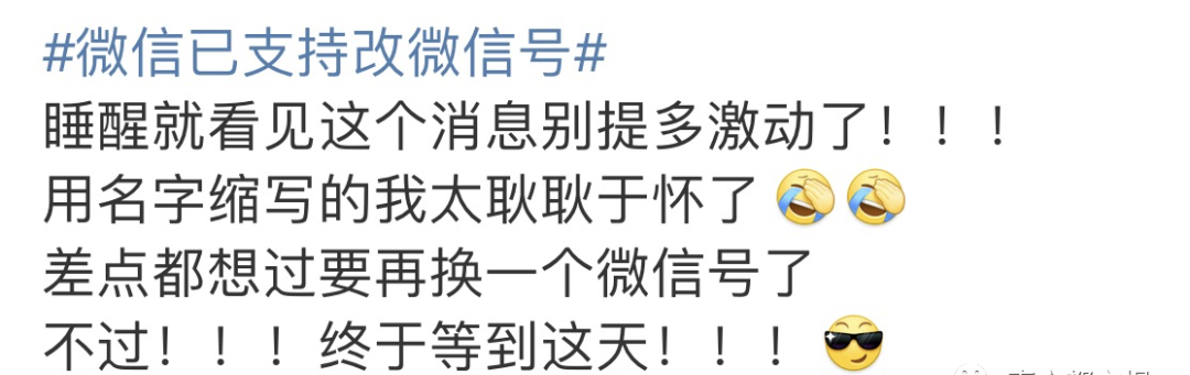 微信号能改了！淘宝：不改。阿里巴巴：“看着我的眼睛，再说一遍”