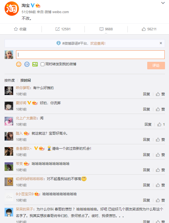 微信号能改了！淘宝：不改。阿里巴巴：“看着我的眼睛，再说一遍”