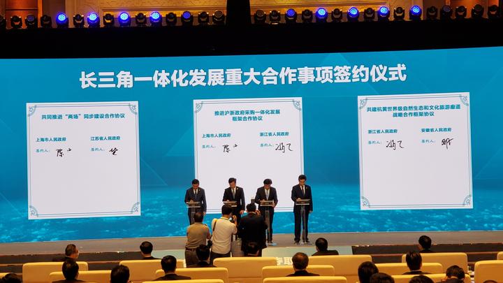 19项重大合作事项签约 长三角一体化因它们更精