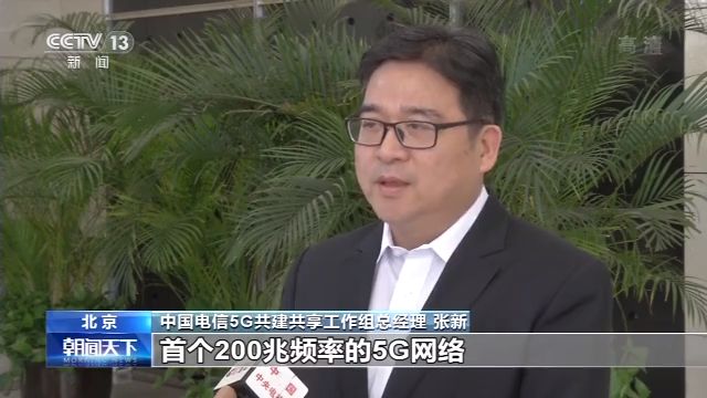 基站超25万个！5G建设发展超预期 应用融入千行百