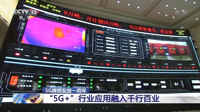 基站超25万个！5G建设发展超预期 应用融入千行百