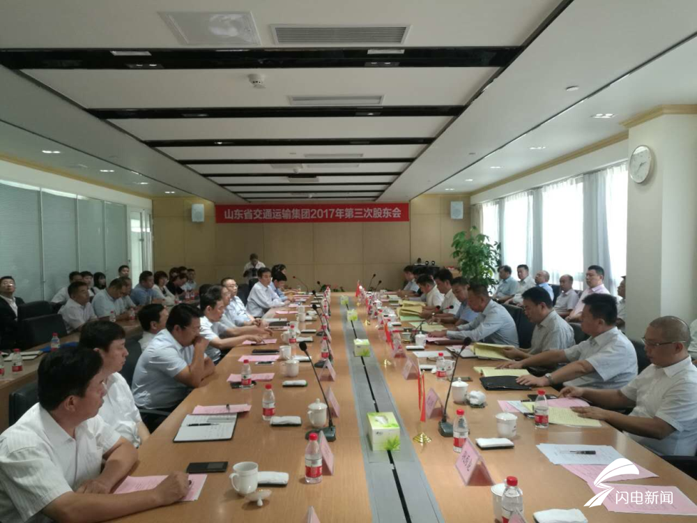 闪电深1度｜“混改”进入“倒计时”，看山东如