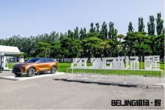 BEIJING汽车和他的新生代朋友们 在松美术馆点亮“醒”时刻