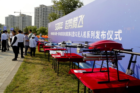 安阳成为全国首家5G泛在低空飞行测试基地