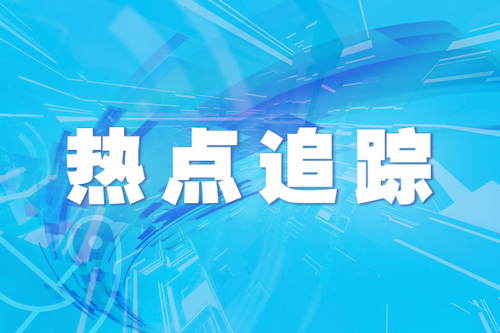 白皮书：以科技支撑 中国部署启动83个应急攻关项目