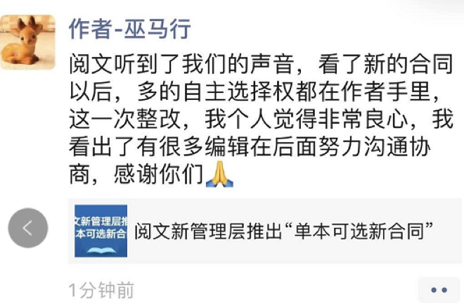 阅文如约发布新合同，网文风波这样告一段落或将带动行业变革