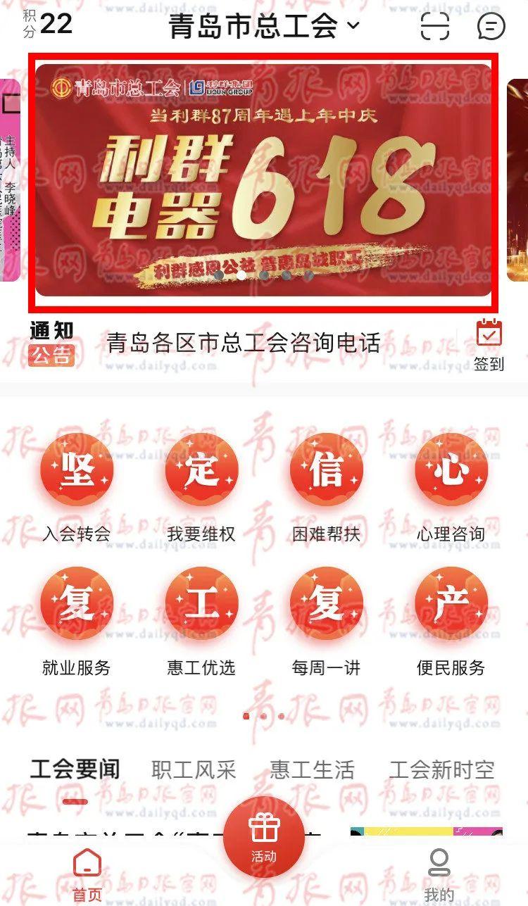 @青岛人，家电消费券来了 快去领！