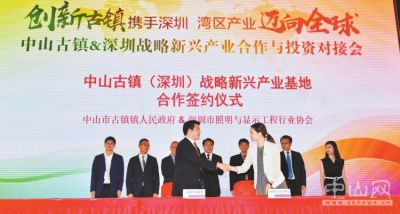 12家企业意向签约拟落户古镇