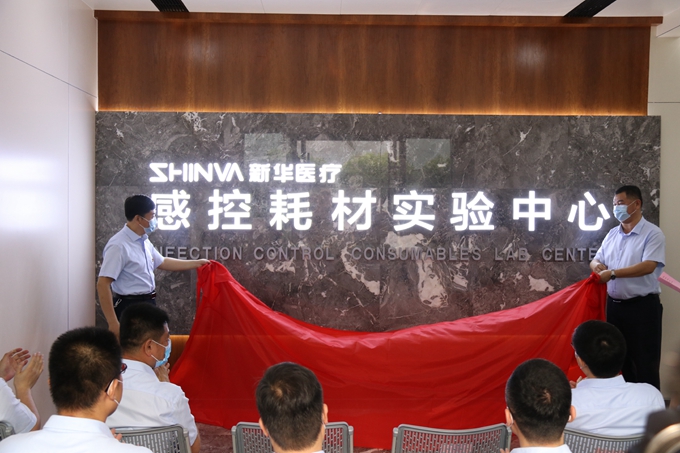 以核心科技自强，新华医疗一实验基地投入使用