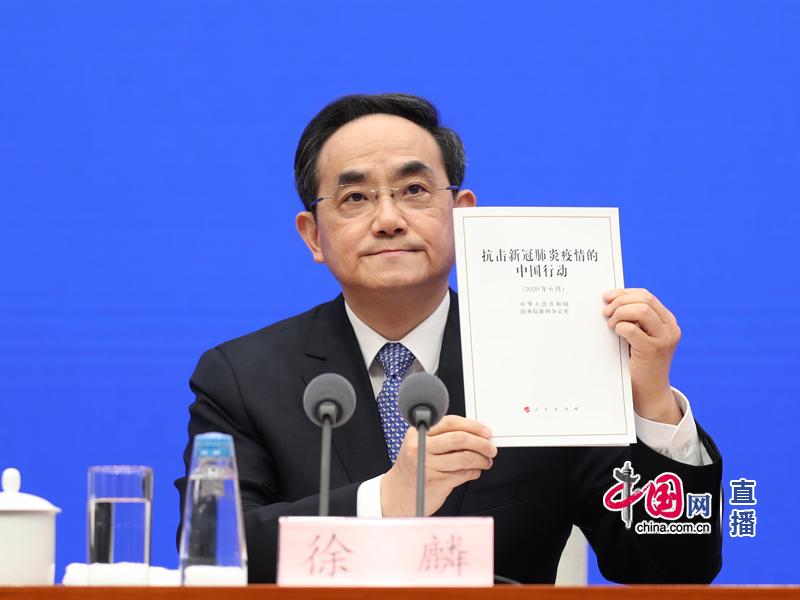 国务院新闻办就《抗击新冠肺炎疫情的中国行动