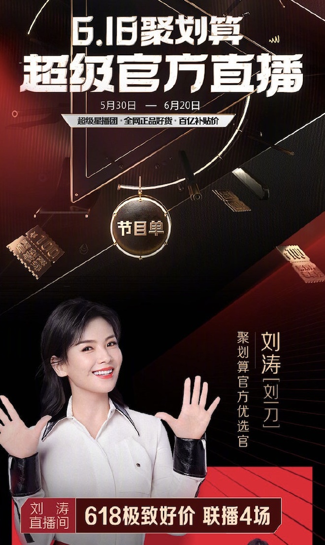 直播的下一站，这么快就来了?