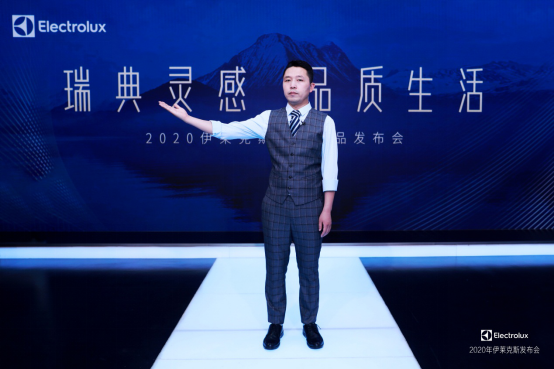 保鲜效果引领全行业 伊莱克斯发布健康新格局高