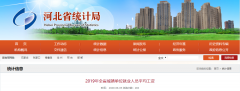 速看！河北各市各行业平均工资公布