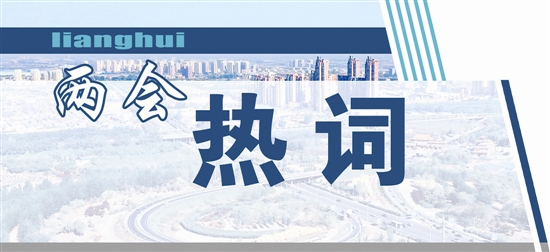 唐山两会热词|“双战双胜”