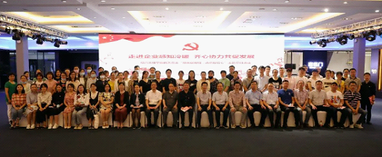 喜临门迎来绍兴文理学院机关党委一行,积极展