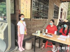 泉州新闻一周回顾第288期（5月31日