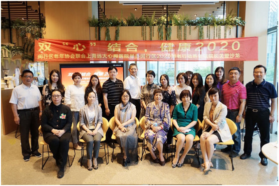 “双‘心’结合健康2020”闵行区开展慰老服务主题活动