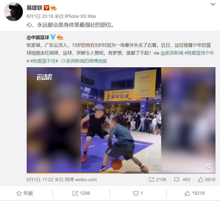 圆梦了！火遍全网的独臂篮球少年与易建联交流球技，现场收到这些鼓励太暖心...