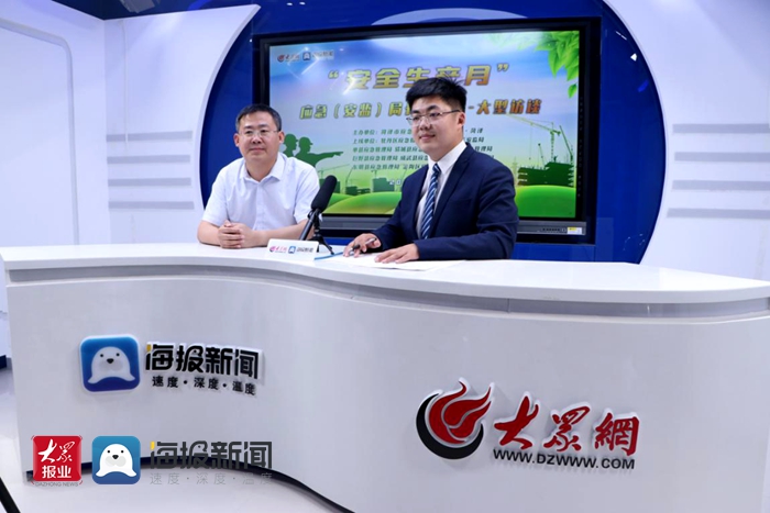 线上线下联动发力 菏泽市拉开“安全生产月”系列活动序幕