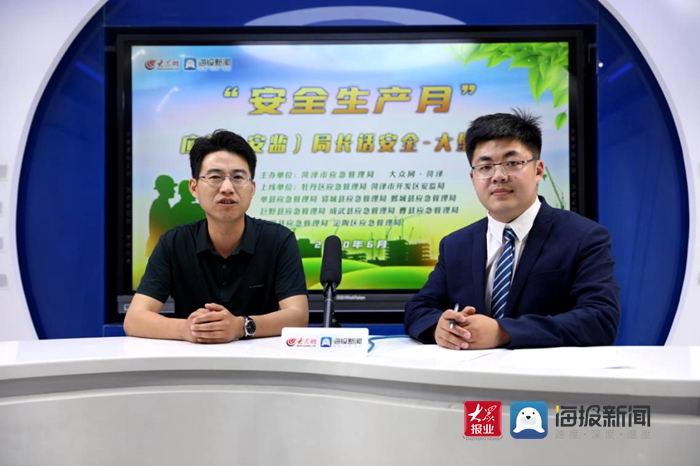 线上线下联动发力 菏泽市拉开“安全生产月”系列活动序幕