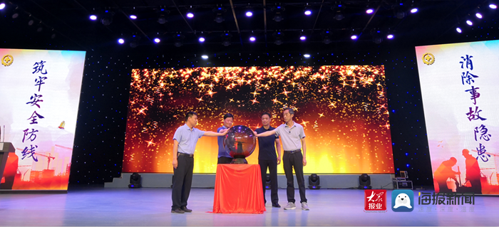 线上线下联动发力 菏泽市拉开“安全生产月”系列活动序幕