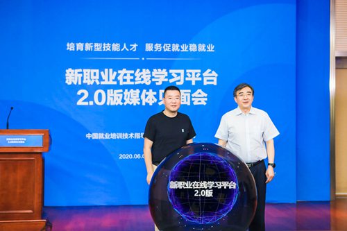 促就业稳就业新职业在线学习平台将培育100万新型技能人才